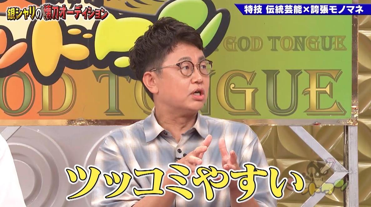 ゴッドタン