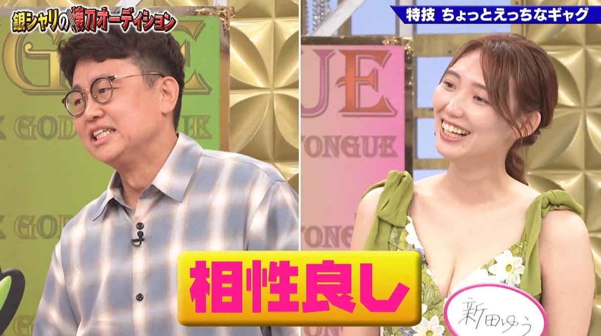 ゴッドタン