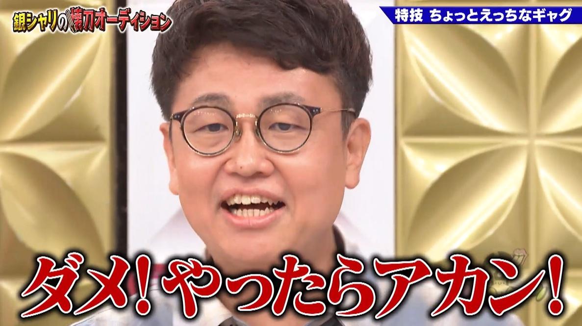ゴッドタン