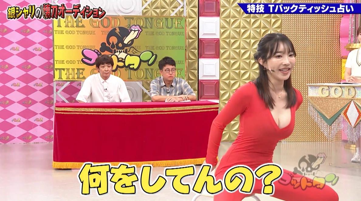 ゴッドタン