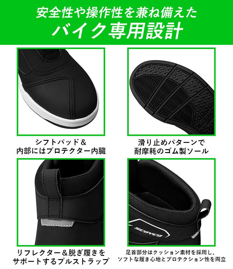 【待望の防水タイプ】スコイコのエントリーライダー向けダイヤル式カジュアルライディングシューズMT074の防水バージョン「MT074WP」がサイズ展開を拡大して新登場
