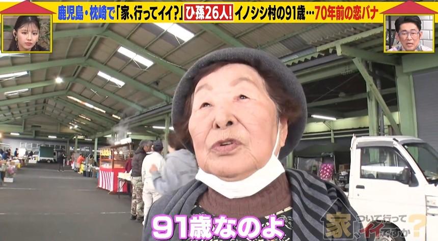 家、ついて行ってイイですか?