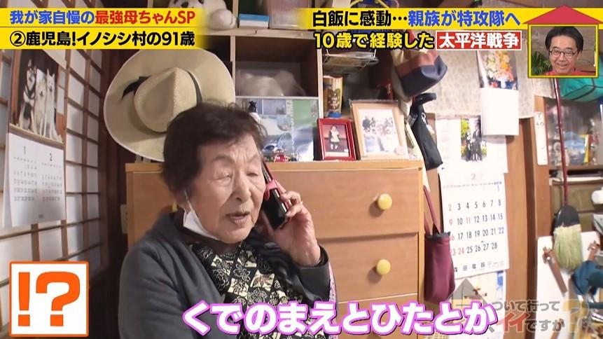 家、ついて行ってイイですか?
