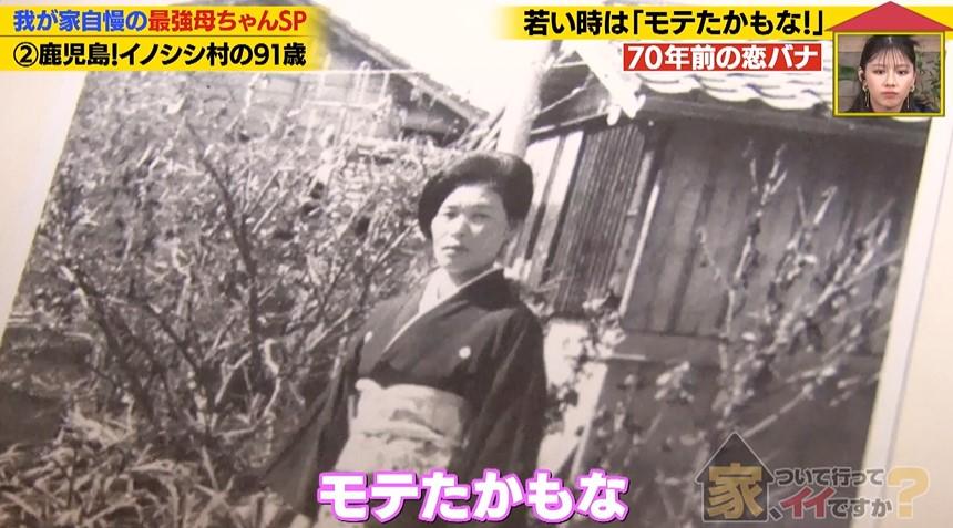 家、ついて行ってイイですか?
