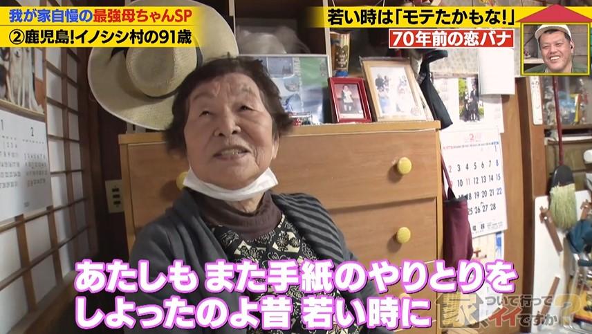 家、ついて行ってイイですか?