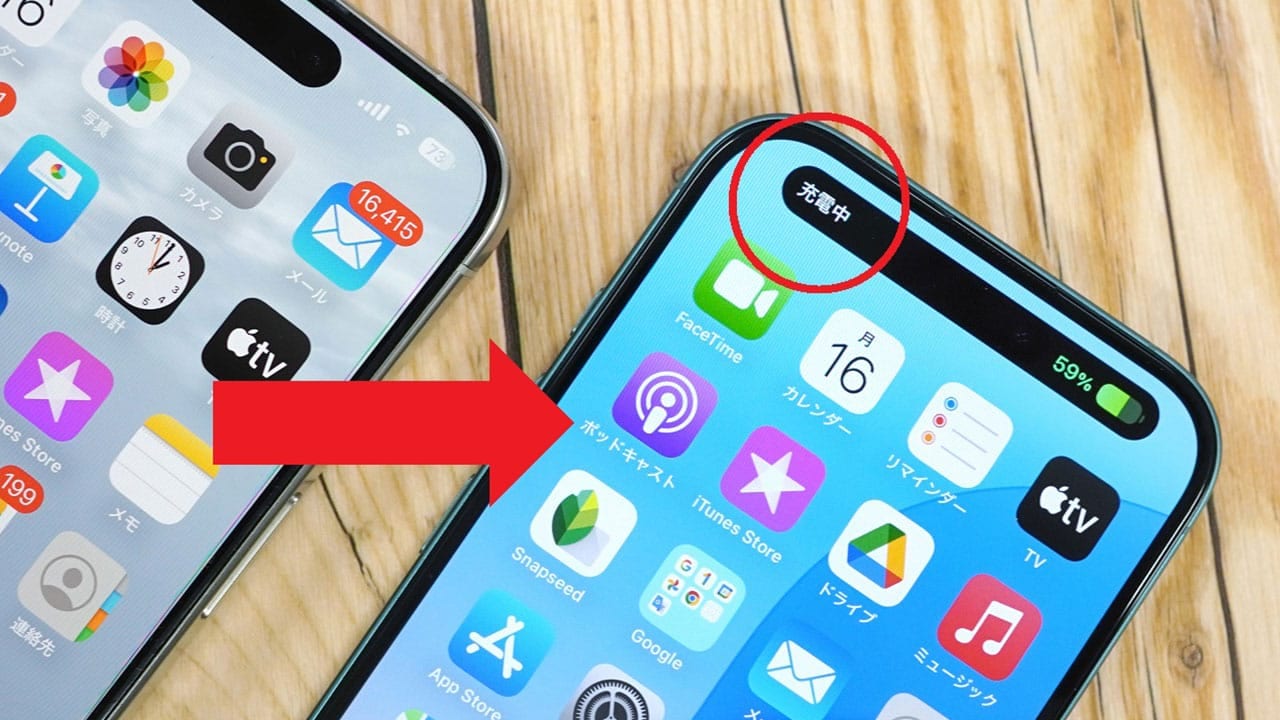 意外と知らない!? iPhone15/16ならほかのスマホに“おすそわけ充電”できる!の画像1