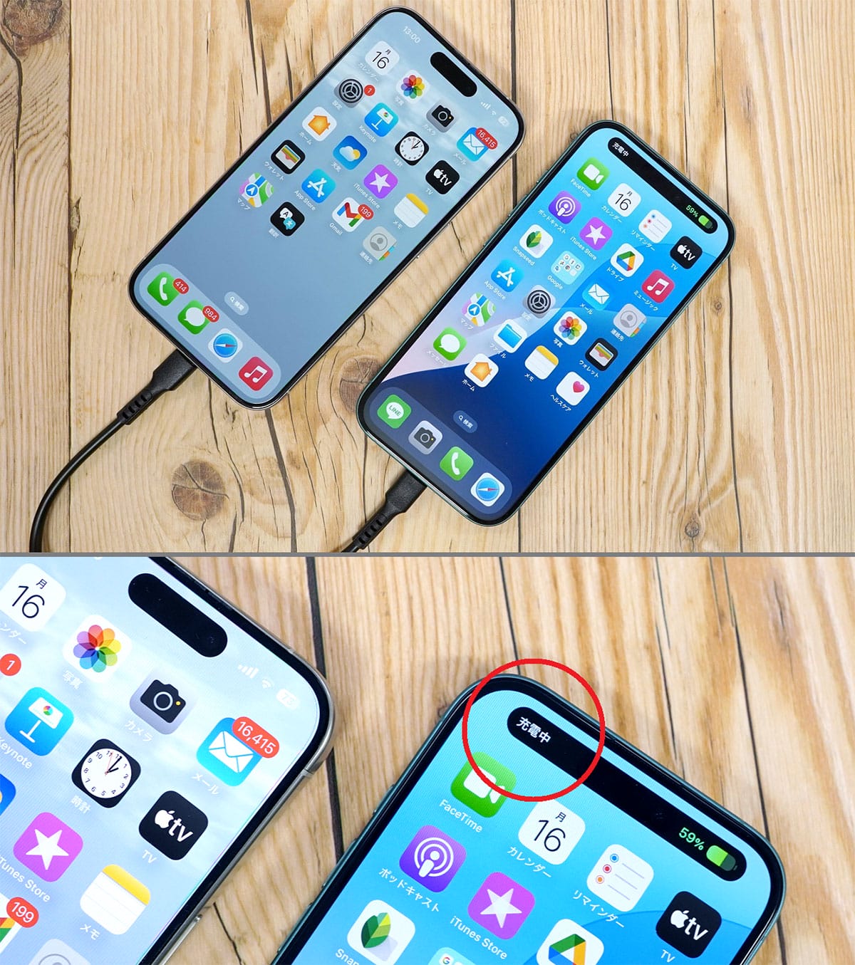 意外と知らない!? iPhone15/16ならほかのスマホに“おすそわけ充電”できる!の画像2