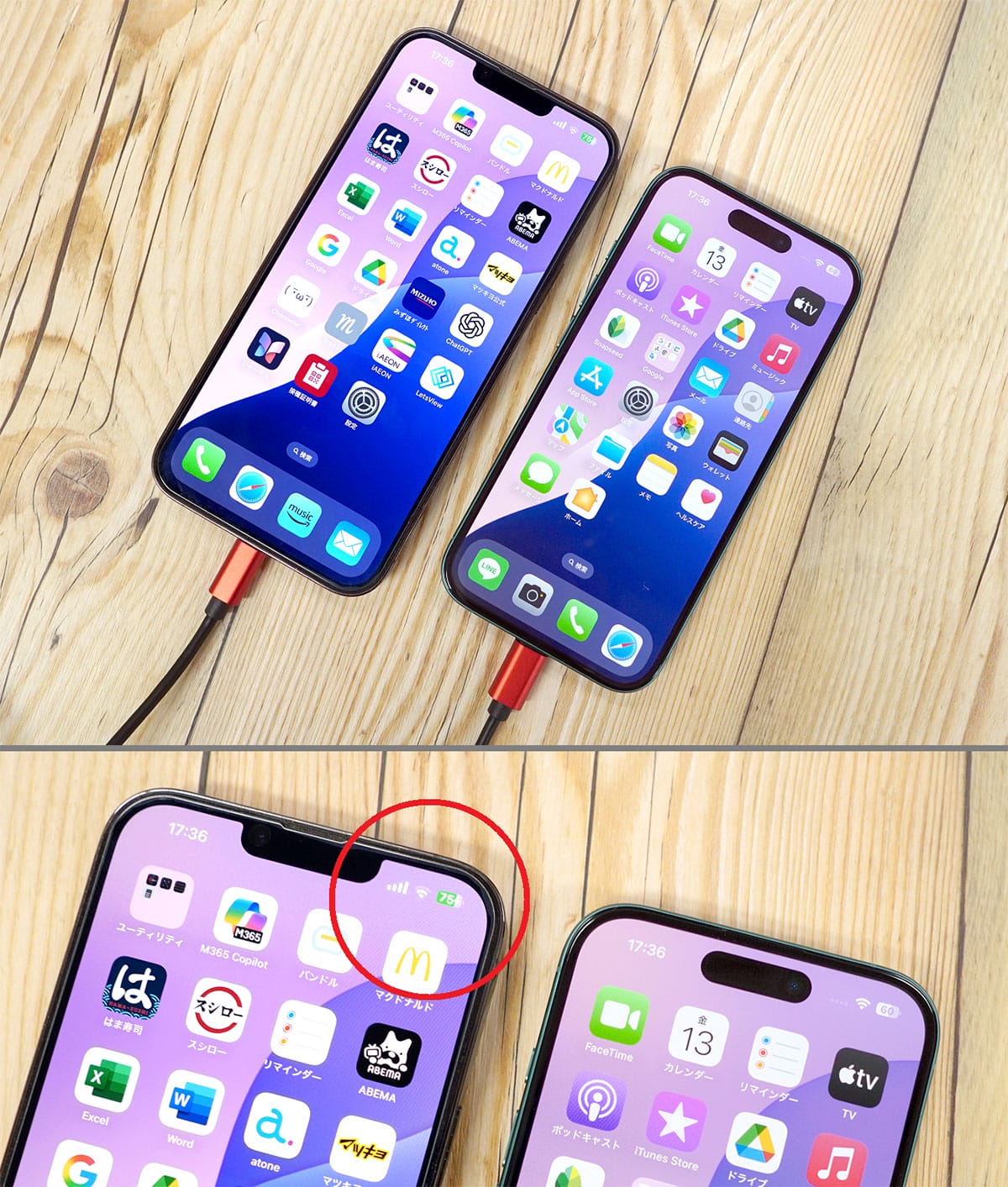 意外と知らない!? iPhone15/16ならほかのスマホに“おすそわけ充電”できる!の画像4