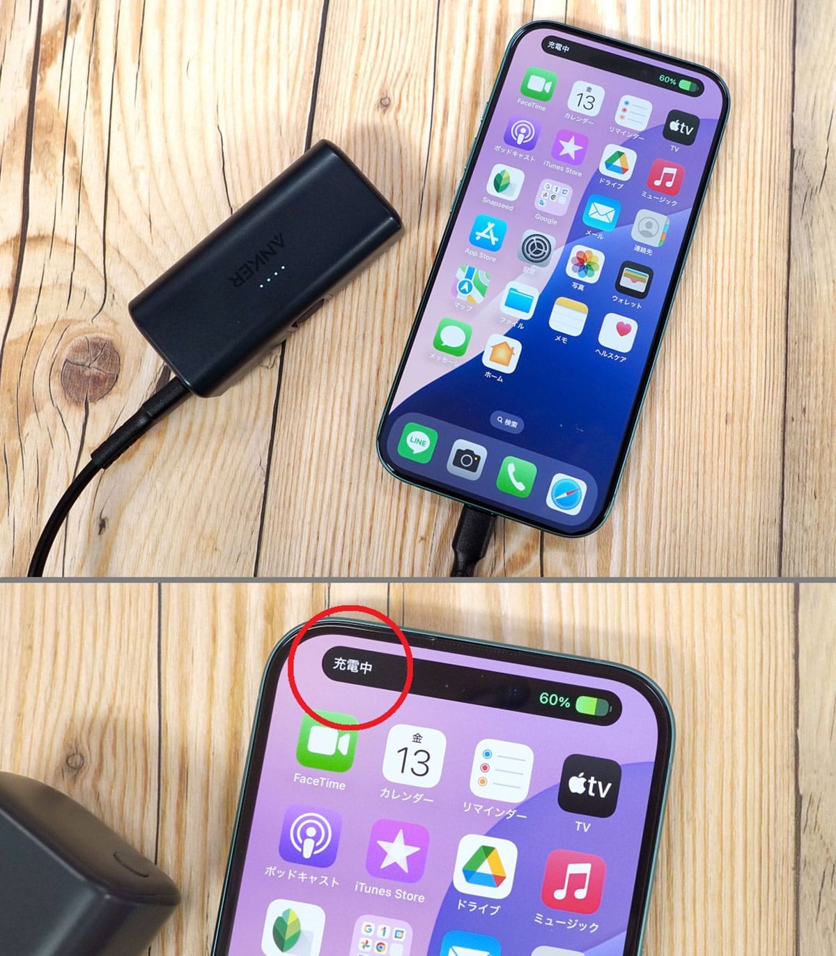 意外と知らない!? iPhone15/16ならほかのスマホに“おすそわけ充電”できる!の画像7