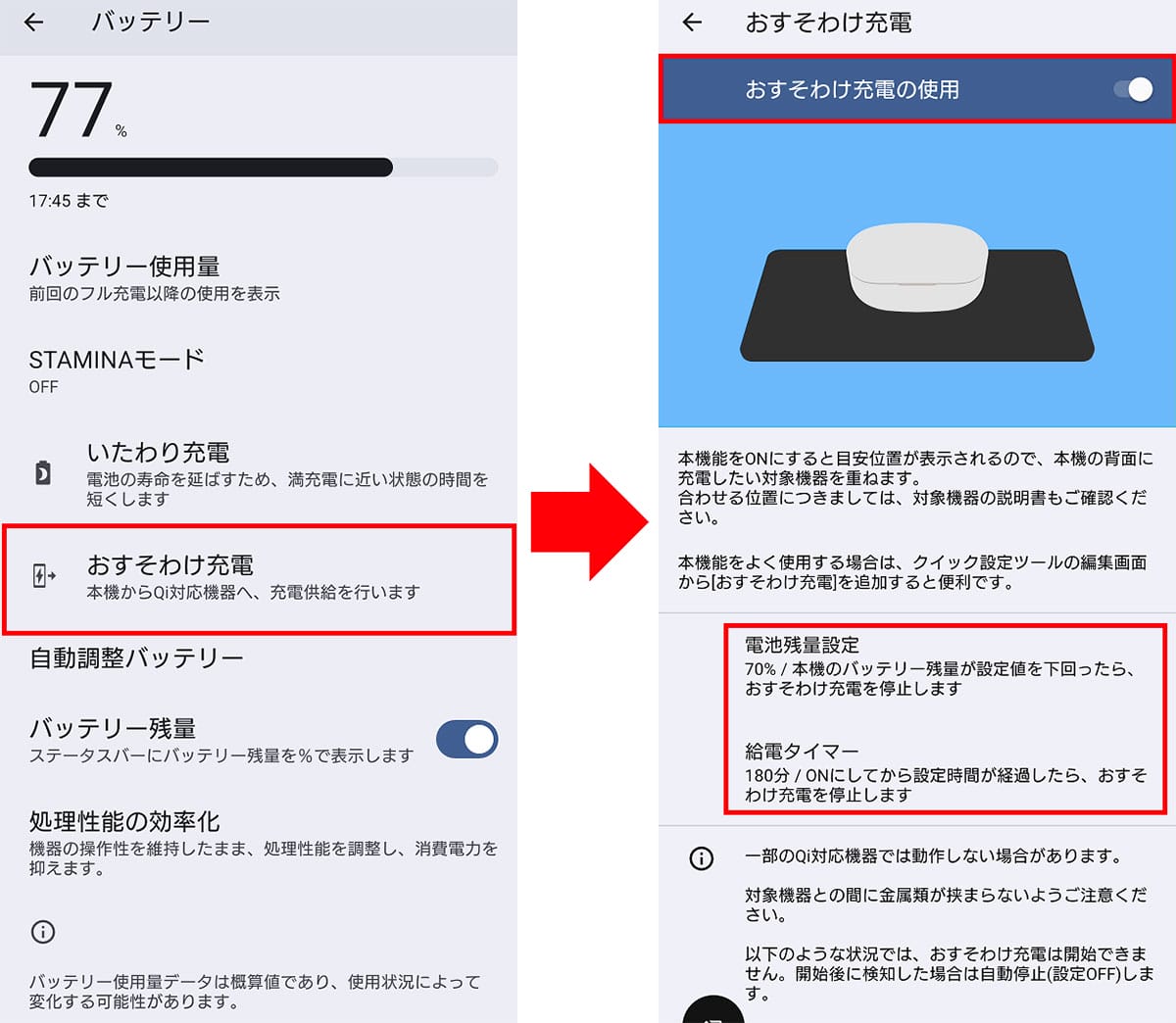 意外と知らない!? iPhone15/16ならほかのスマホに“おすそわけ充電”できる!の画像8