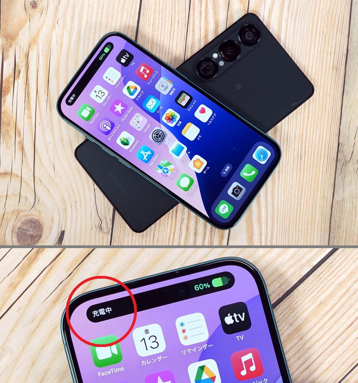 意外と知らない!? iPhone15/16ならほかのスマホに“おすそわけ充電”できる!の画像9