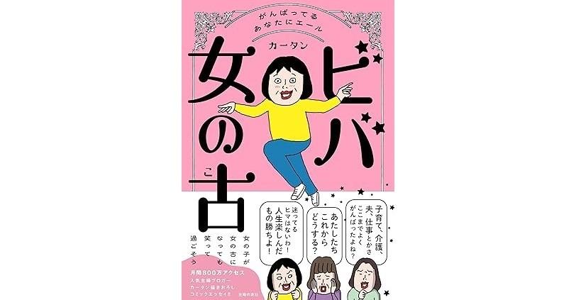 女の古