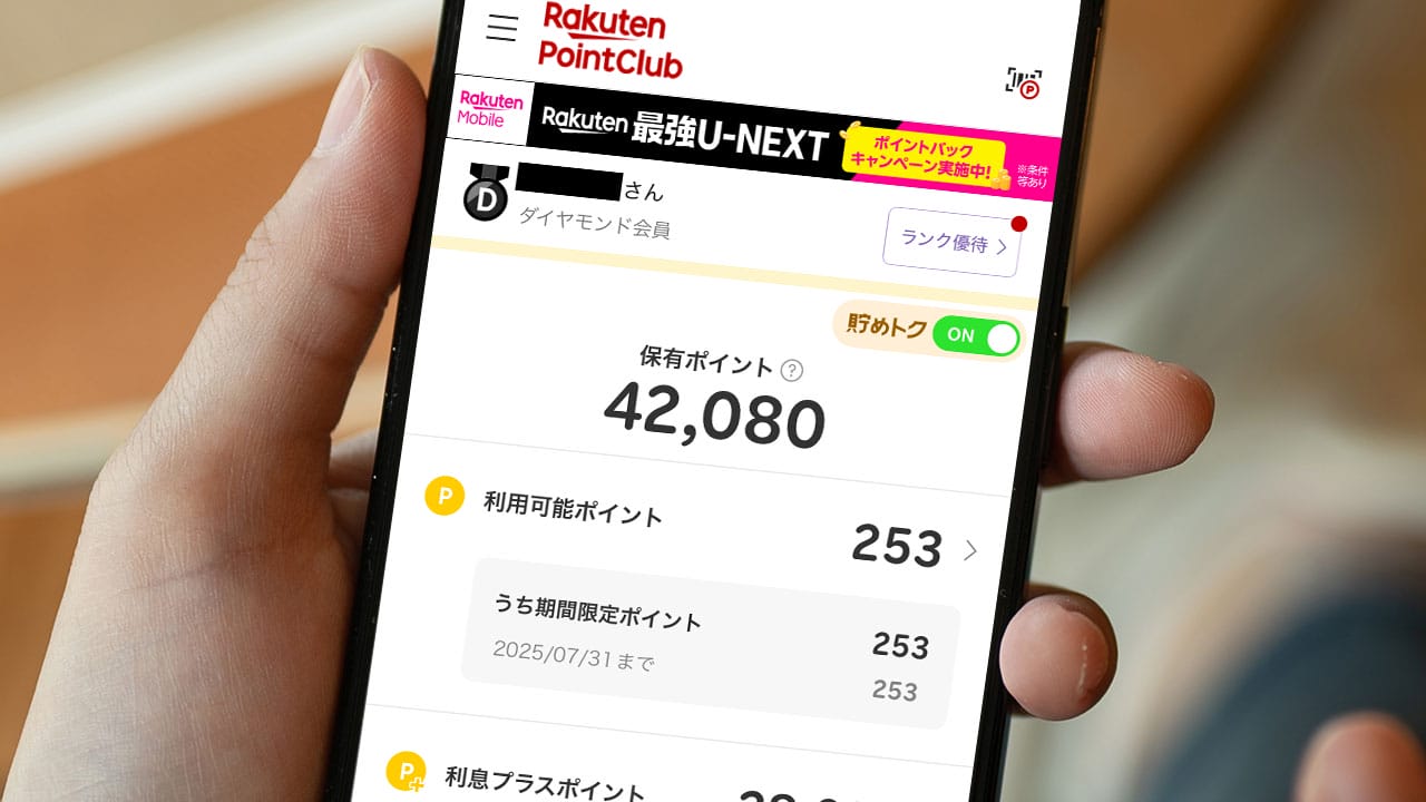 ポイ活は楽天&Vポイントが鉄板!? スマホアプリ利用は8割に迫る【MyVoice調査】の画像1