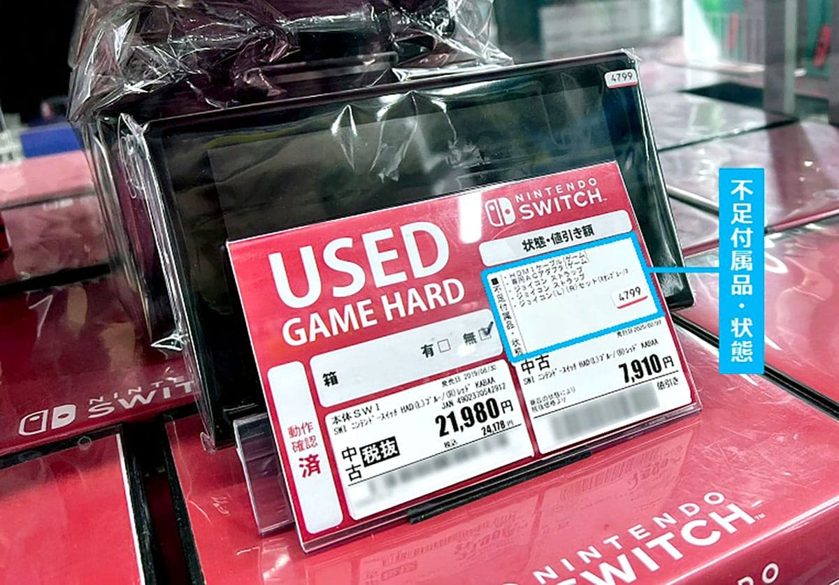 Nintendo Switchの中古ってやめたほうがいい？ 注意点やデメリットを解説の画像1