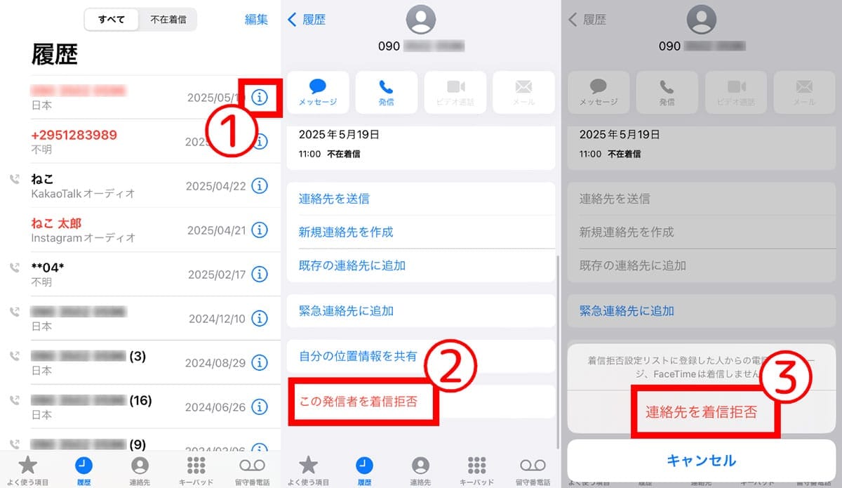 iPhoneの場合1