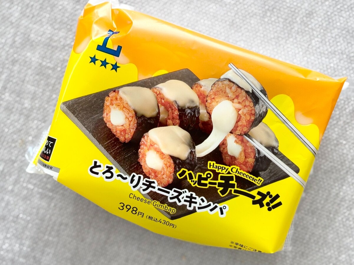とろけるチーズとコチュジャンがクセになる!【ローソン】のキンパを実食