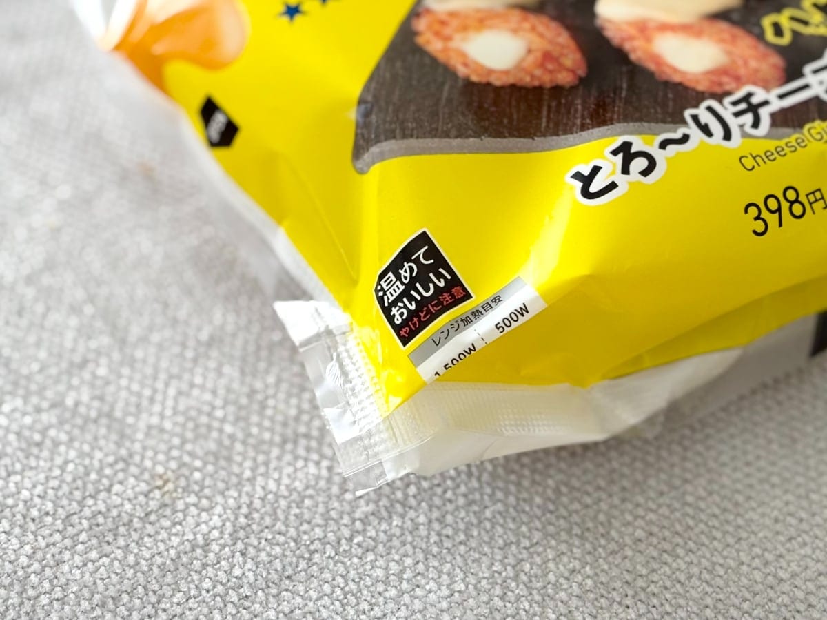 とろけるチーズとコチュジャンがクセになる!【ローソン】のキンパを実食