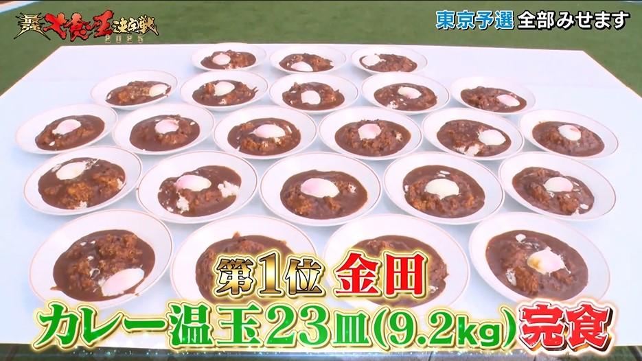 大食い