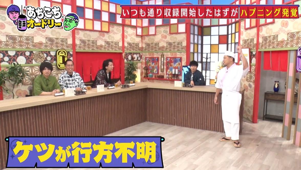 あちこちオードリー
