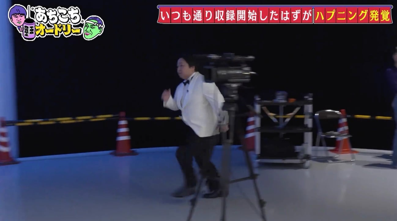 あちこちオードリー