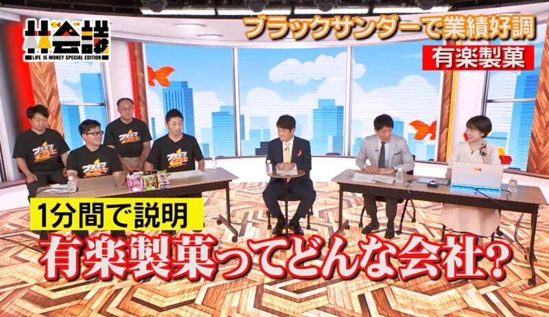 林修×経済番組「流行語大賞から11年…うまく浮遊してきたなと思います（笑）」：LIFE IS MONEY
