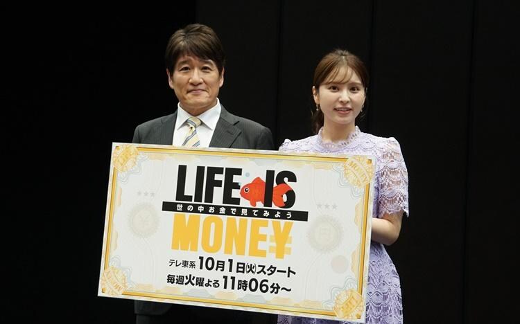 林修×経済番組「流行語大賞から11年…うまく浮遊してきたなと思います（笑）」：LIFE IS MONEY