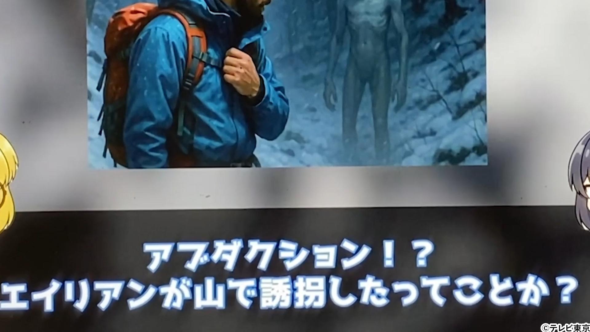 「TXQ FICTION」第4弾 放送決定。テーマは「UFO」