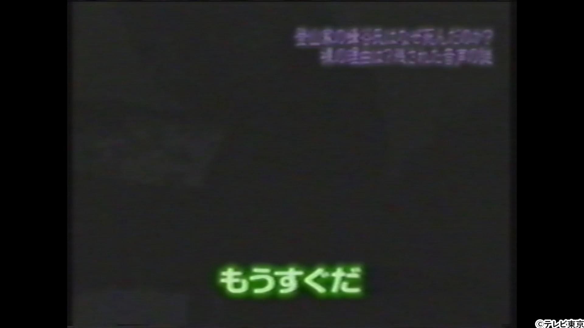 「TXQ FICTION」第4弾 放送決定。テーマは「UFO」