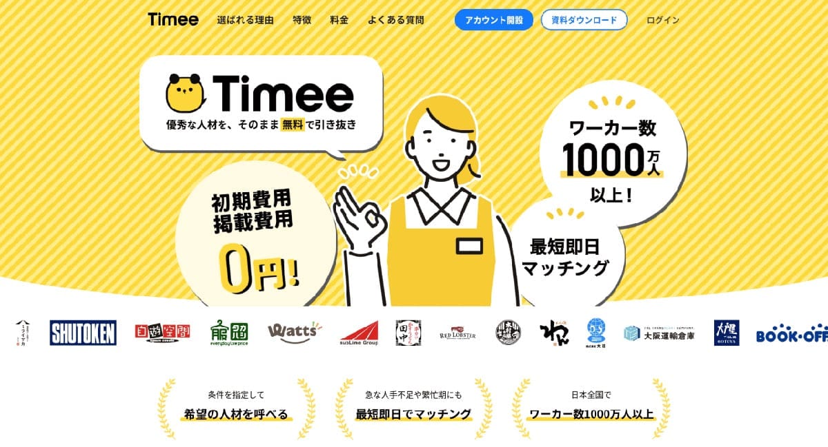 報酬の魅力低下：スキマバイトに流れる配達員も増加？1