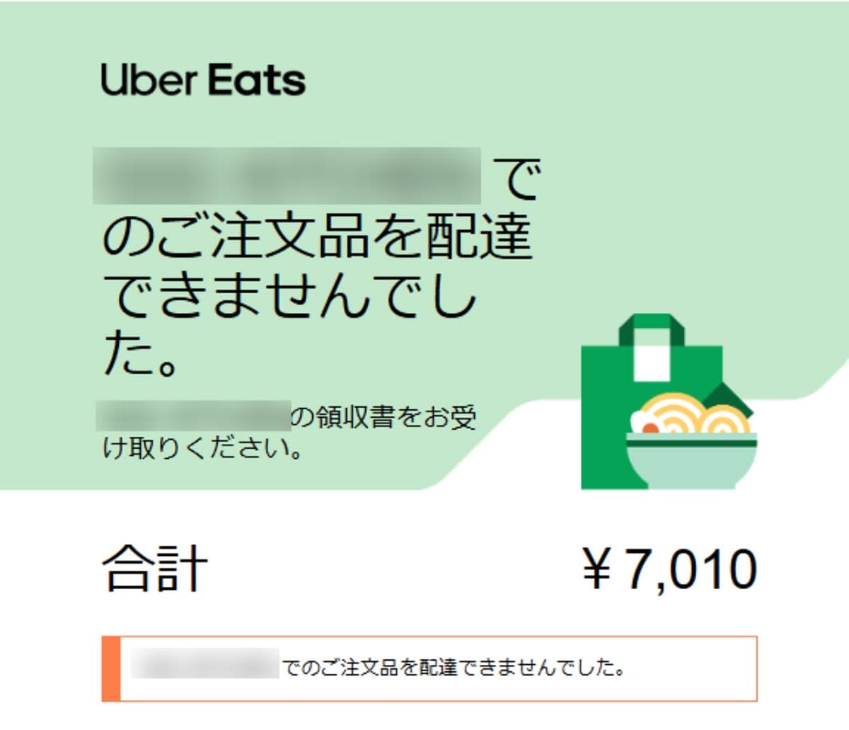＜上書き　済＞ウーバーイーツ配達員不足はなぜ？　配達遅延・キャンセル問題の真相と対策の画像2