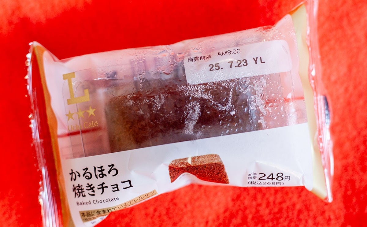 「濃くて好き」【ローソン】の“茶色い物体”は濃厚美味でした
