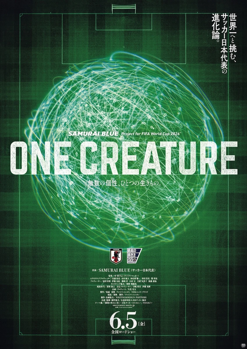 ONE CREATURE_本ポスター.jpg