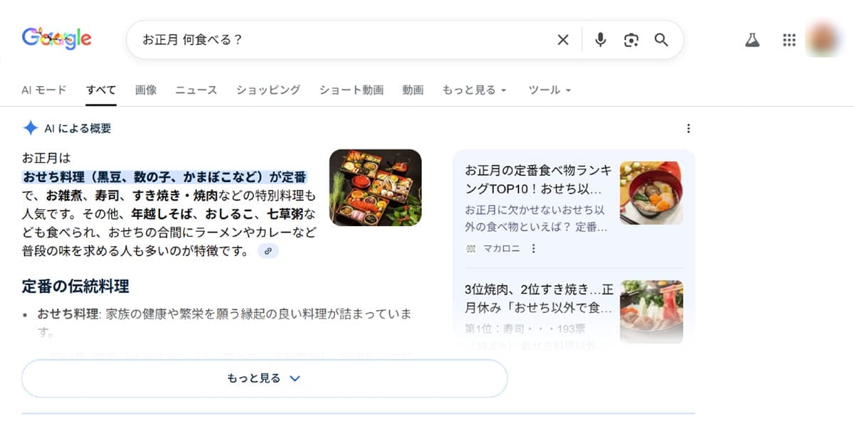 Google検索のAI機能：世界展開と高度な推論1