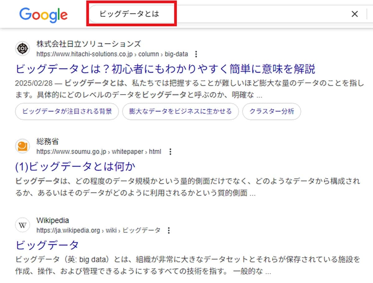 Google検索の必殺コマンド9選 欲しい情報がピンポイントで見つかる!の画像10