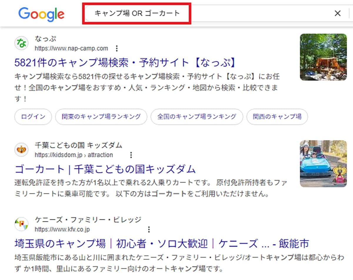 Google検索の必殺コマンド9選 欲しい情報がピンポイントで見つかる!の画像3