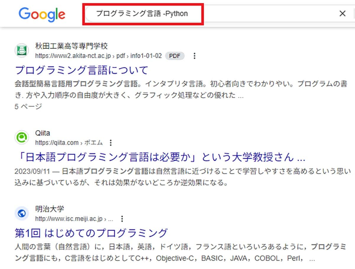Google検索の必殺コマンド9選 欲しい情報がピンポイントで見つかる!の画像4