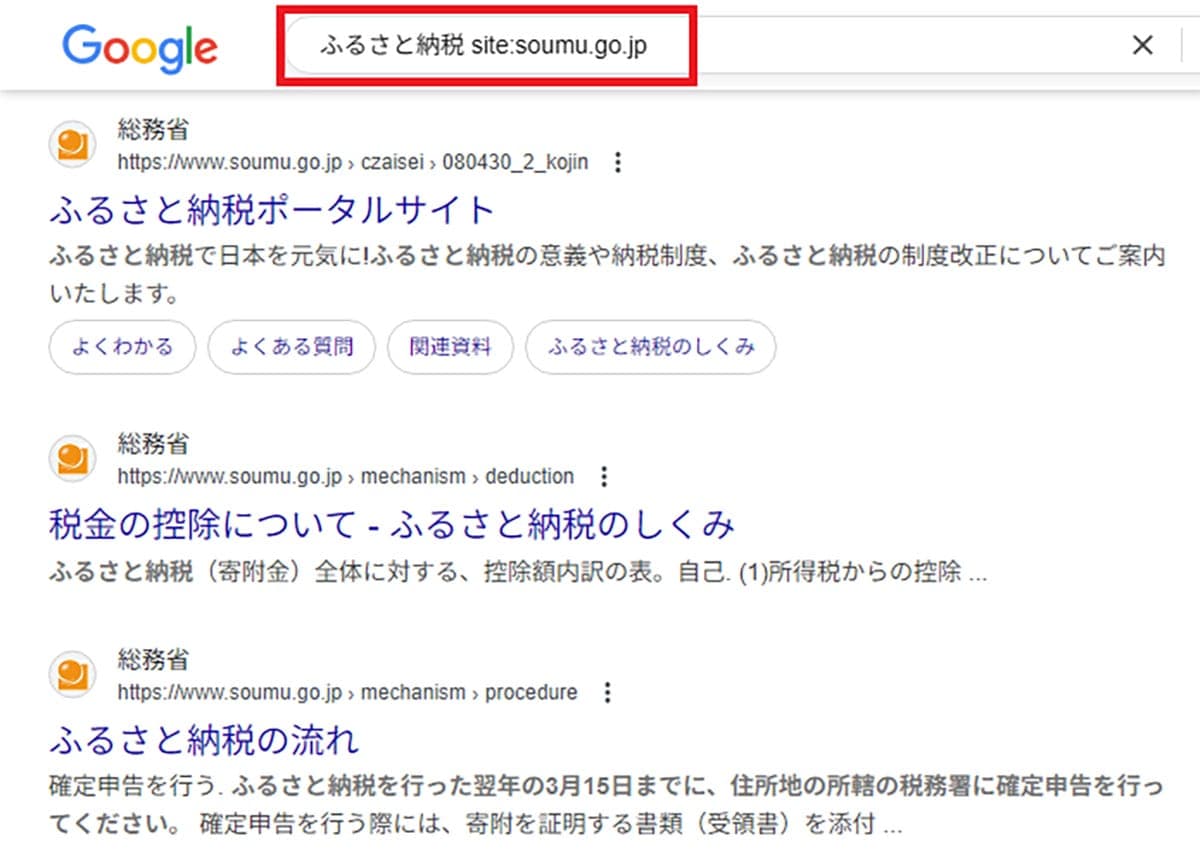 Google検索の必殺コマンド9選 欲しい情報がピンポイントで見つかる!の画像7