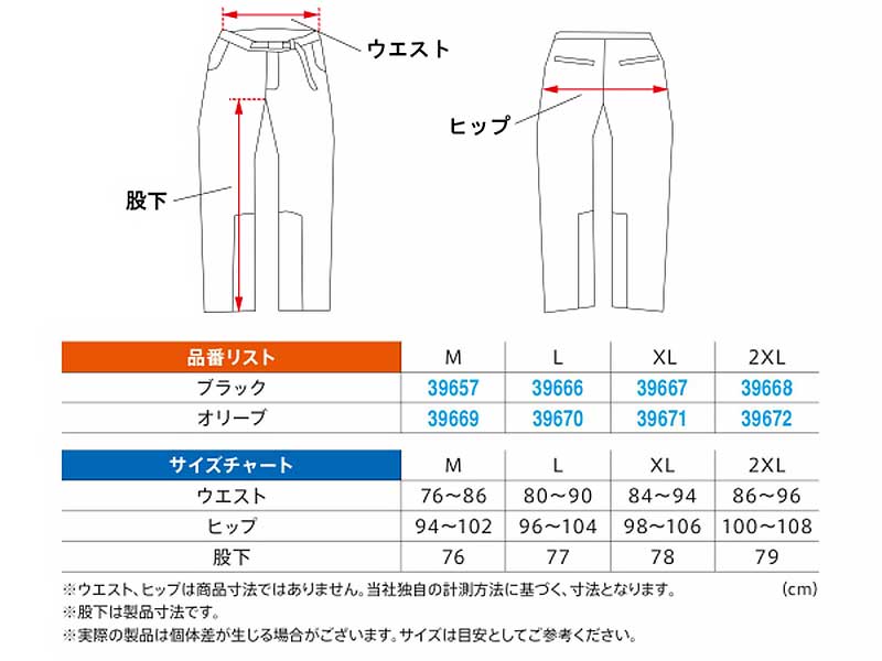 防風素材 × 裏フリースの冬用パンツ「DB-003 ソフトシェルパンツ」がデイトナから登場！ 記事6