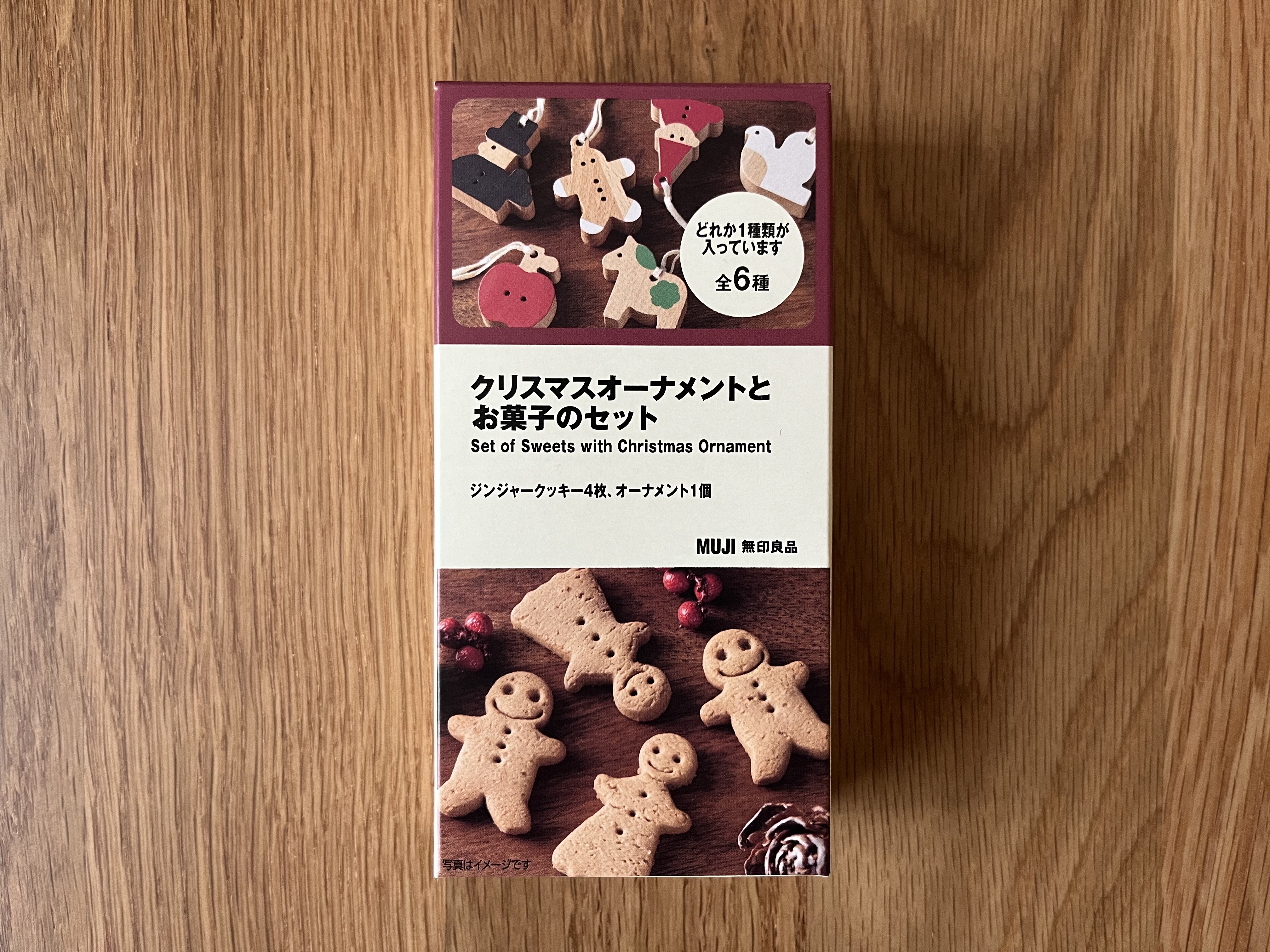 「食べても飾っても楽しめる!」【無印良品】クリスマス限定のオーナメントとクッキーのセットが可愛すぎ!