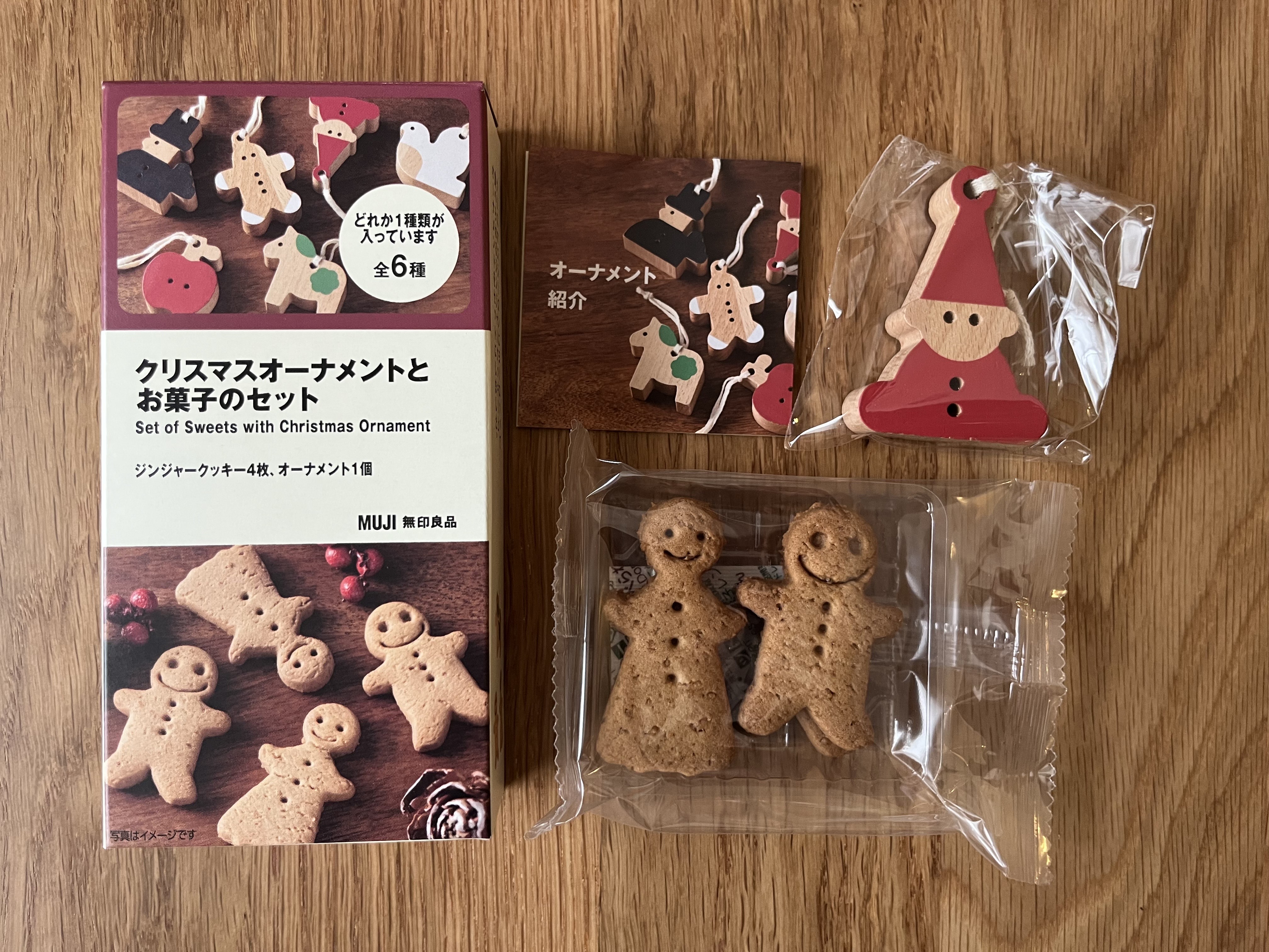 「食べても飾っても楽しめる!」【無印良品】クリスマス限定のオーナメントとクッキーのセットが可愛すぎ!