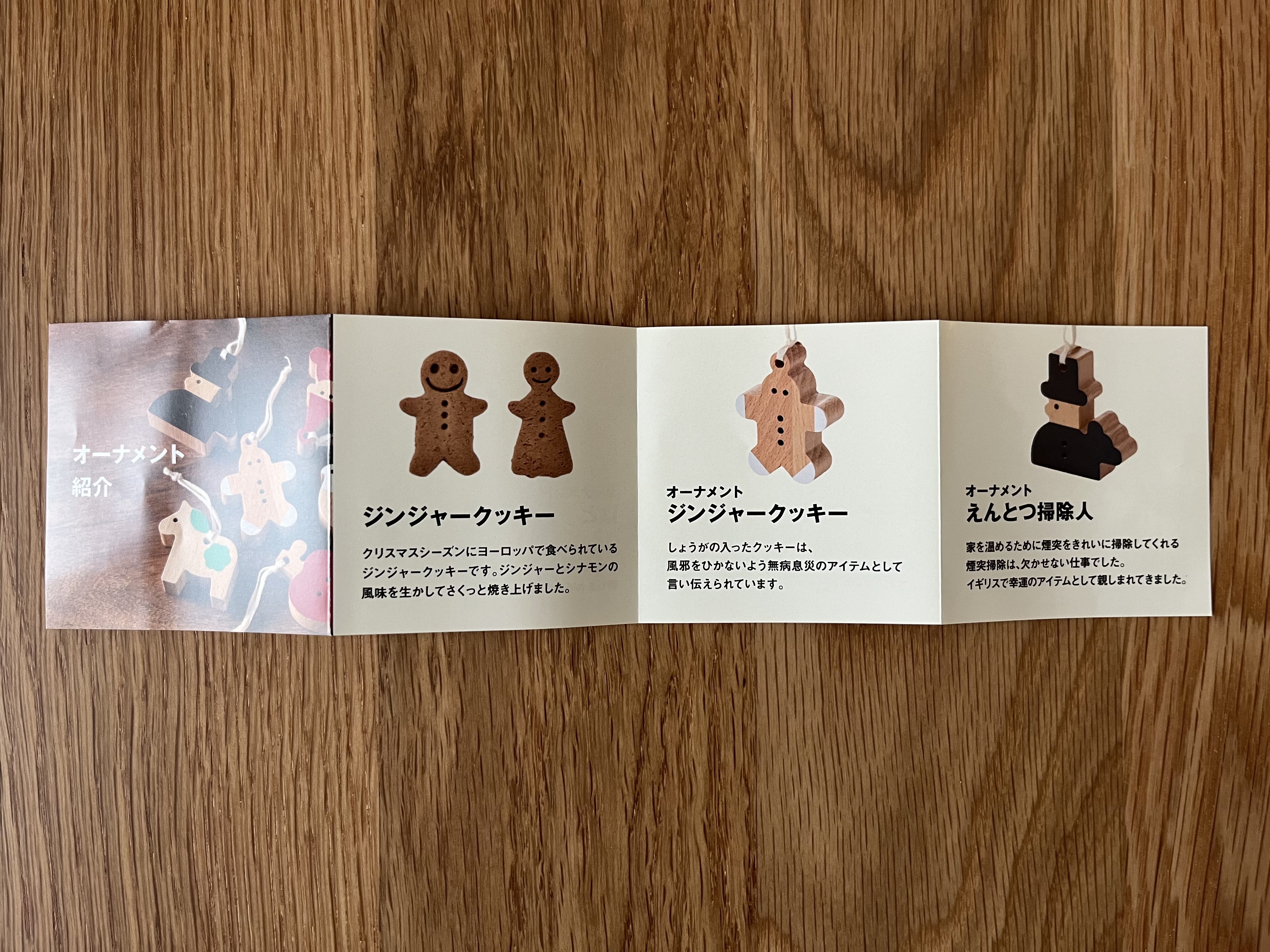 「食べても飾っても楽しめる!」【無印良品】クリスマス限定のオーナメントとクッキーのセットが可愛すぎ!