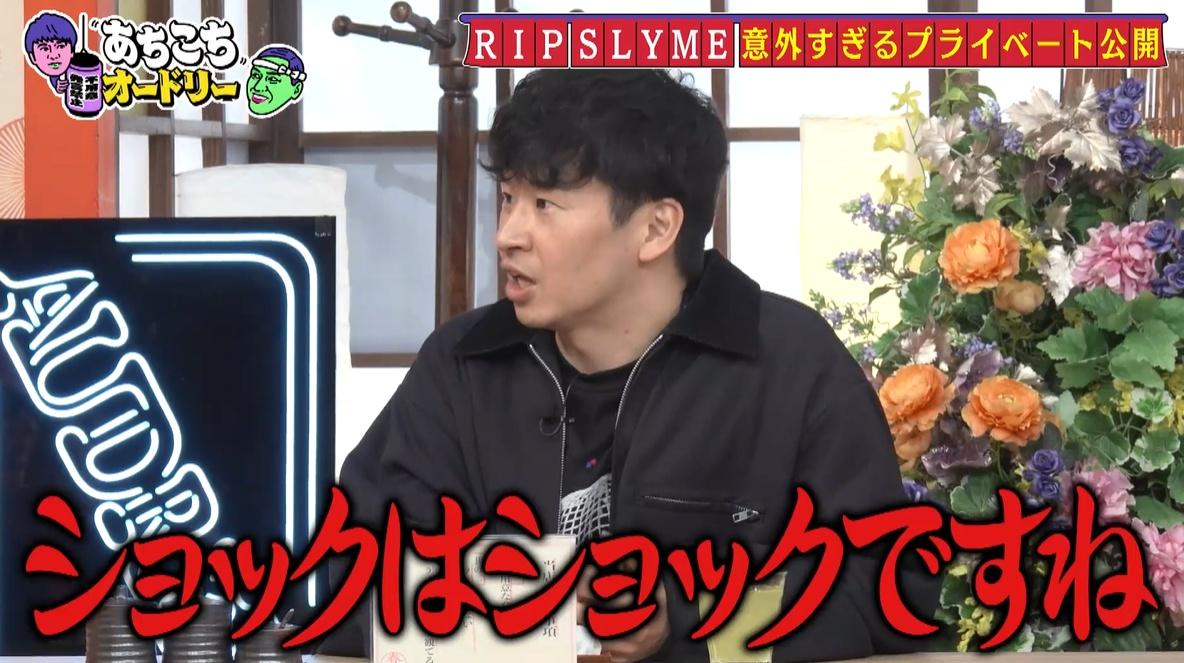 あちこちオードリー