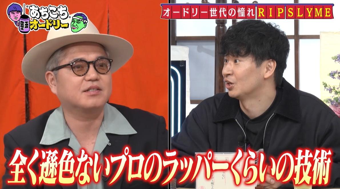 あちこちオードリー