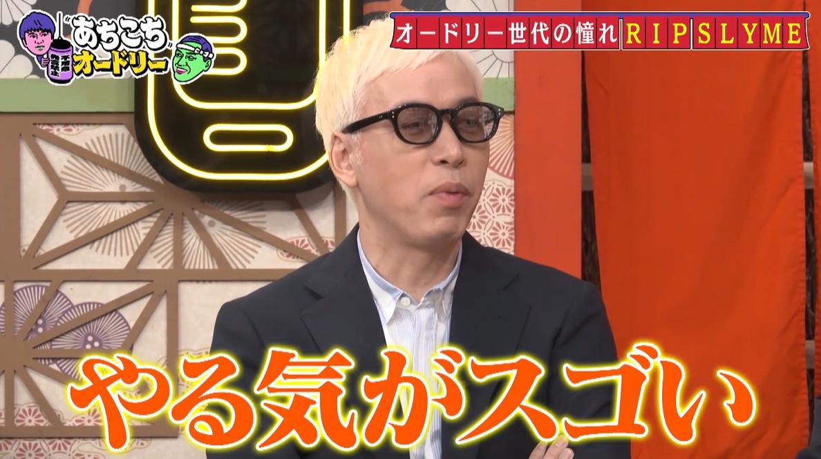 あちこちオードリー