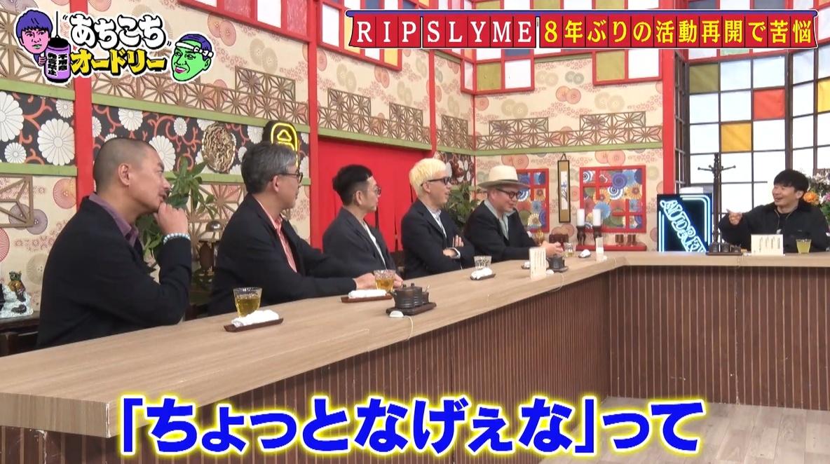 あちこちオードリー