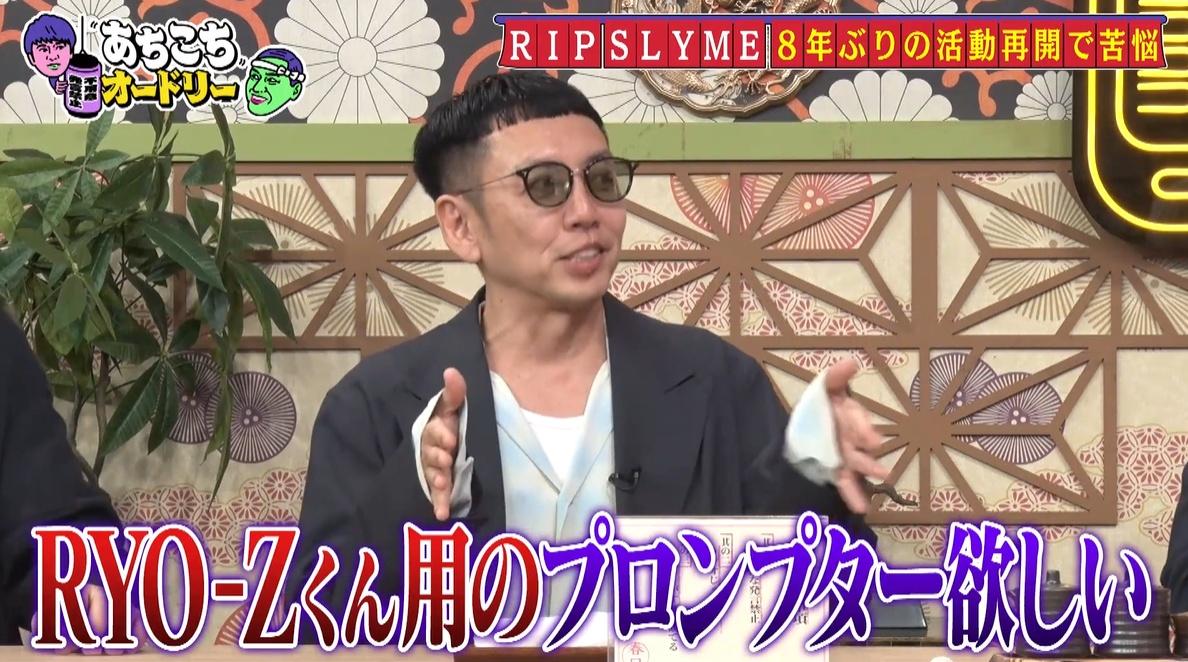 あちこちオードリー