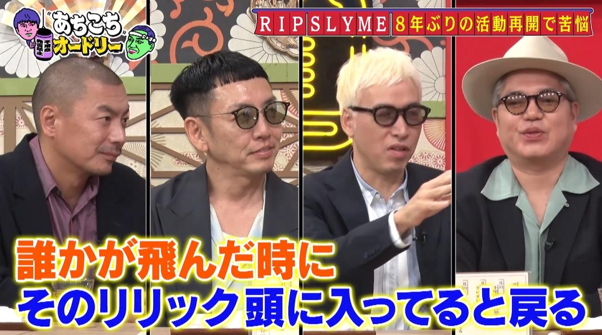 あちこちオードリー