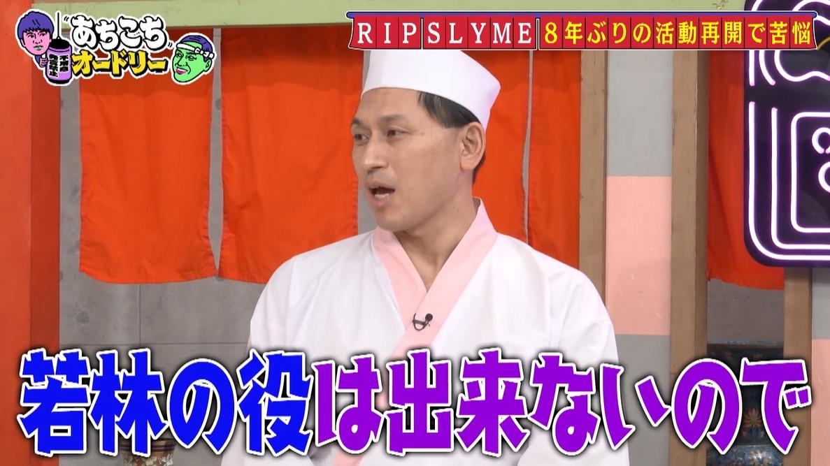 あちこちオードリー