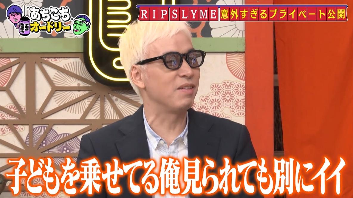 あちこちオードリー