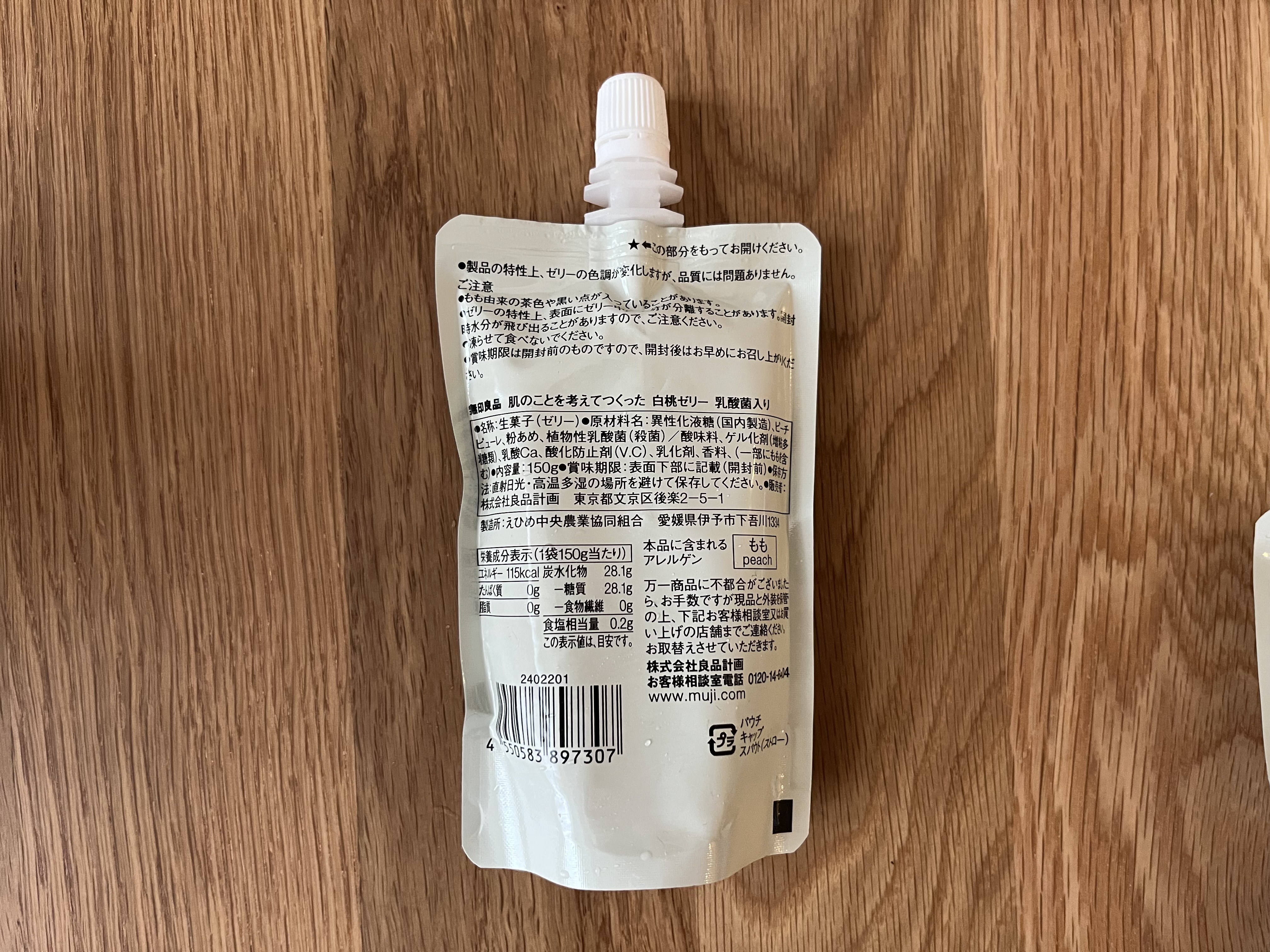 「爽やかでヘルシー!」【無印良品】栄養補給にもおすすめのゼリーを食べ比べてみた